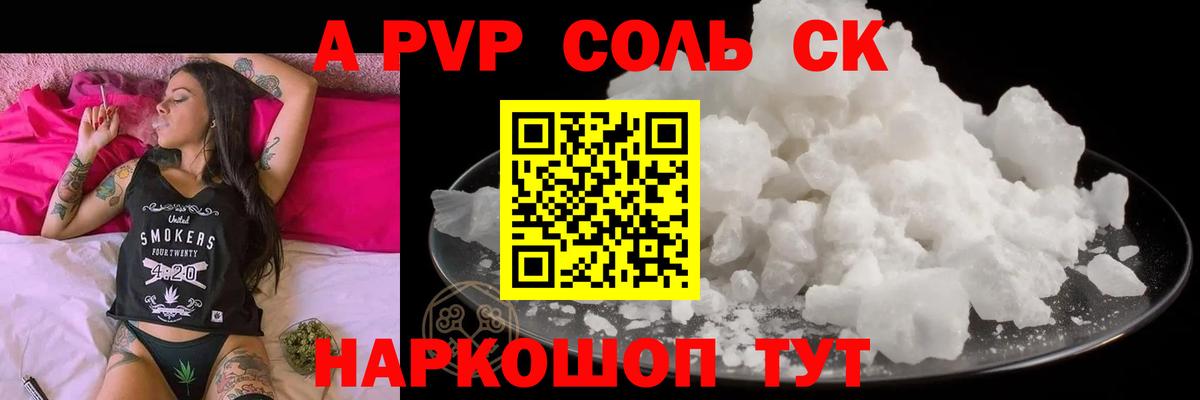 Alpha PVP  Alpha PVP мука  Тельмана  Вход с VPN  A-PVP Соль 