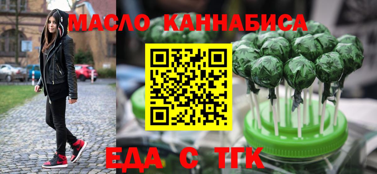 Cannafood марихуана  Вход с VPN  Тельмана 