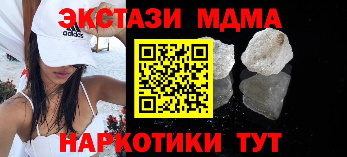 Тельмана  МДМА  Вход с VPN  МДМА VHQ  МДМА кристаллы 