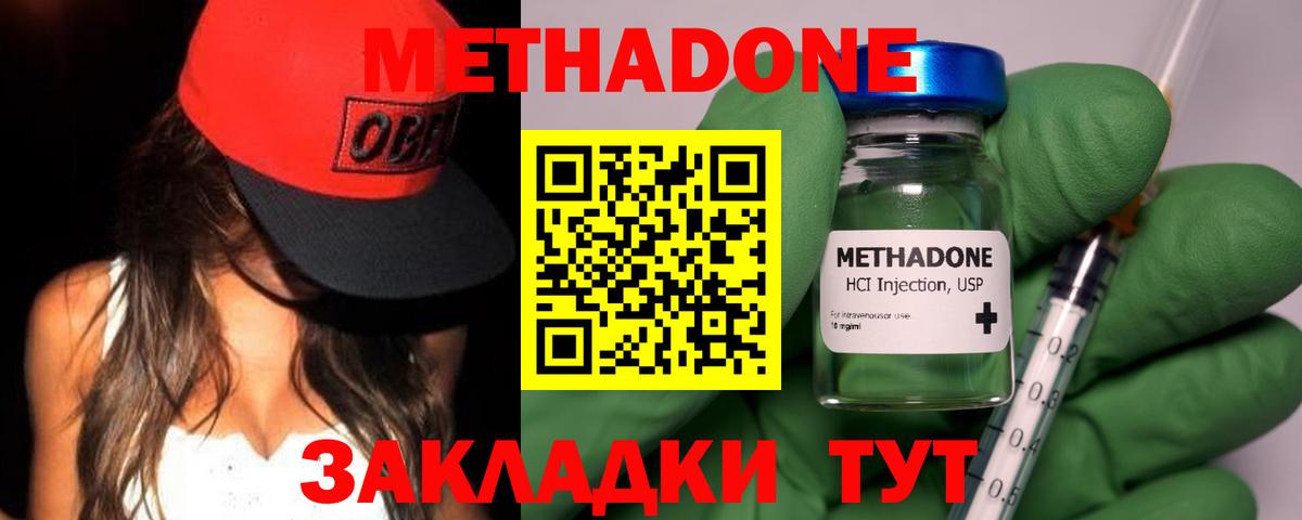 МЕТАДОН VHQ  Вход с VPN  Метадон кристалл  ссылка на мегу ссылка  Тельмана 