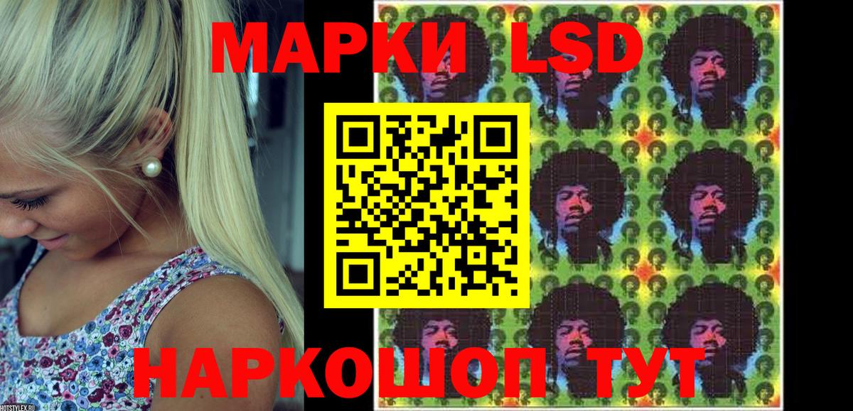 Марки NBOMe 1,8мг Тельмана