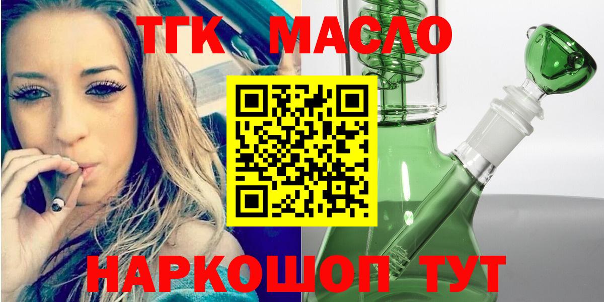 Дистиллят ТГК вейп с тгк Тельмана