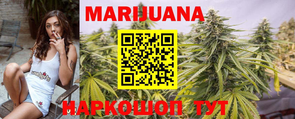 МАРИХУАНА SATIVA & INDICA Тельмана